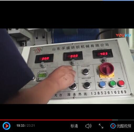 Video display of Shandong Fusheng textile machinery Limited by Share Ltd